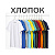 Футболки и толстовки хлопок 100% Футболки и толстовки хлопок 100%